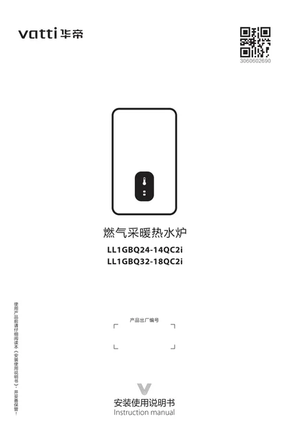 vatti 华帝QC2i